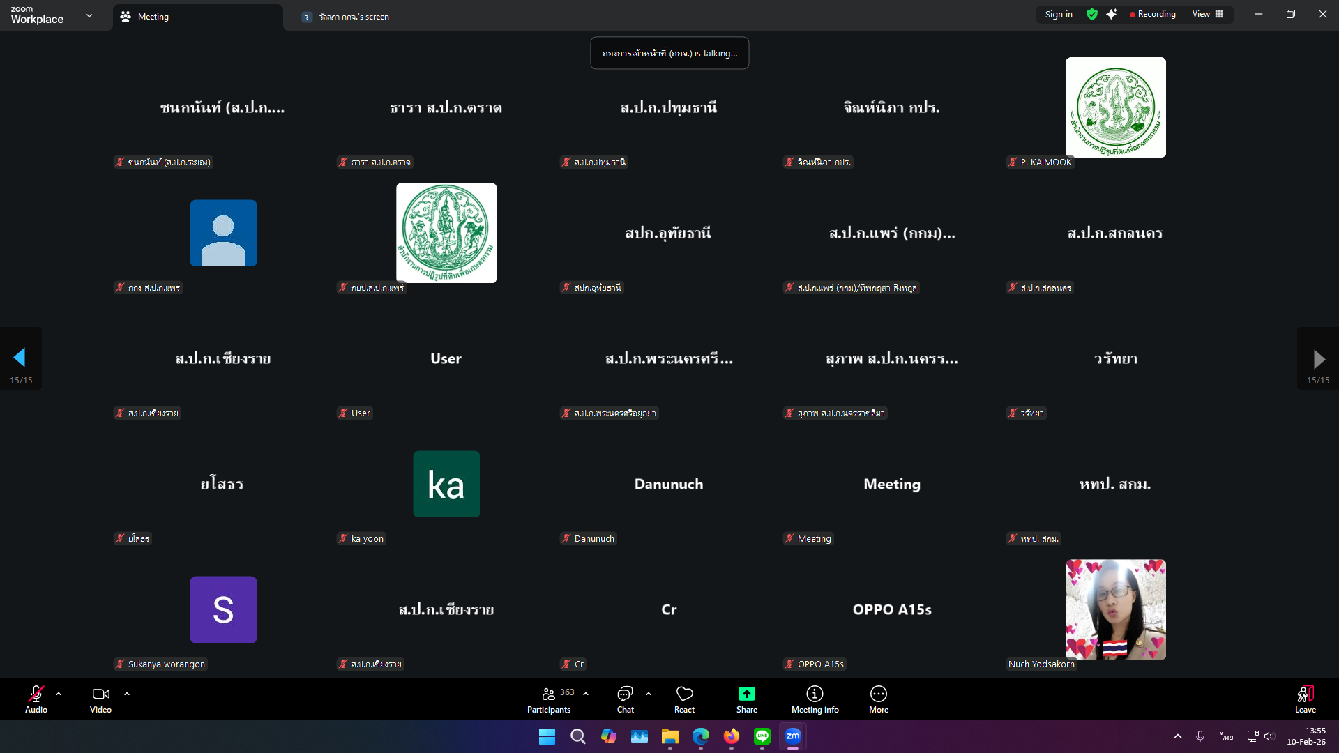 title - ส.ป.ก. ประชุมสร้างความรู้ความเข้าใจ หลักเกณฑ์ และวิธีการประเมินการปฏิบัติงานของพนักงานราชการทั่วไป ในสังกัด ส.ป.ก.